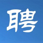 廣州駿德國際供應(yīng)鏈有限公司