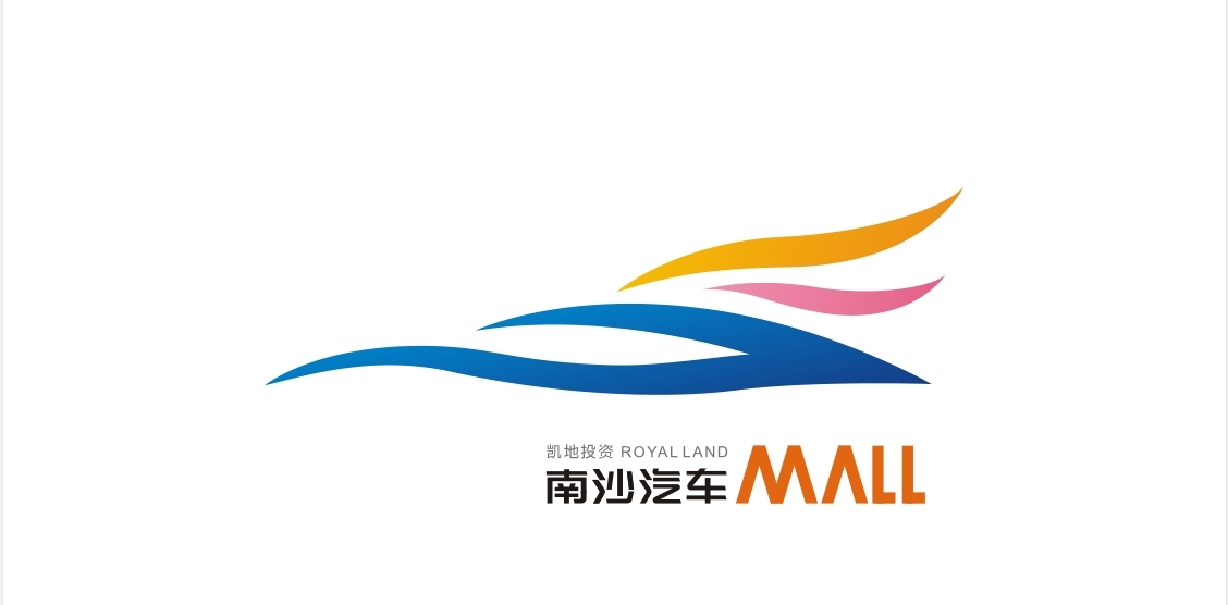 南沙汽車MALL