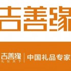 廣州吉風水商貿(mào)有限公司