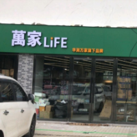 華潤(rùn)萬(wàn)家生活超市（廣州）有限公司金茂灣店