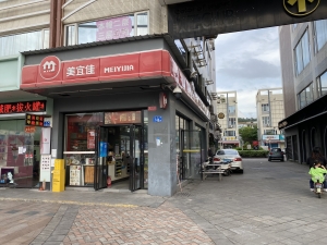 廣州市南沙區(qū)大崗盛欣便利店