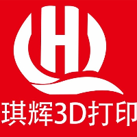 琪輝3D打印