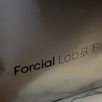 膚下 Forcial Lab 皮膚綜合管理中心