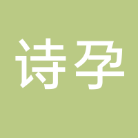 詩孕催乳產(chǎn)后修復(fù)小兒推拿機(jī)構(gòu)