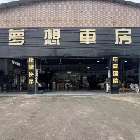 廣州市南沙區(qū)大崗海明汽車維修店