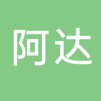 廣東阿達(dá)半導(dǎo)體設(shè)備股份有限公司