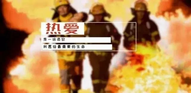 珠江街面向社會公開招聘消防員